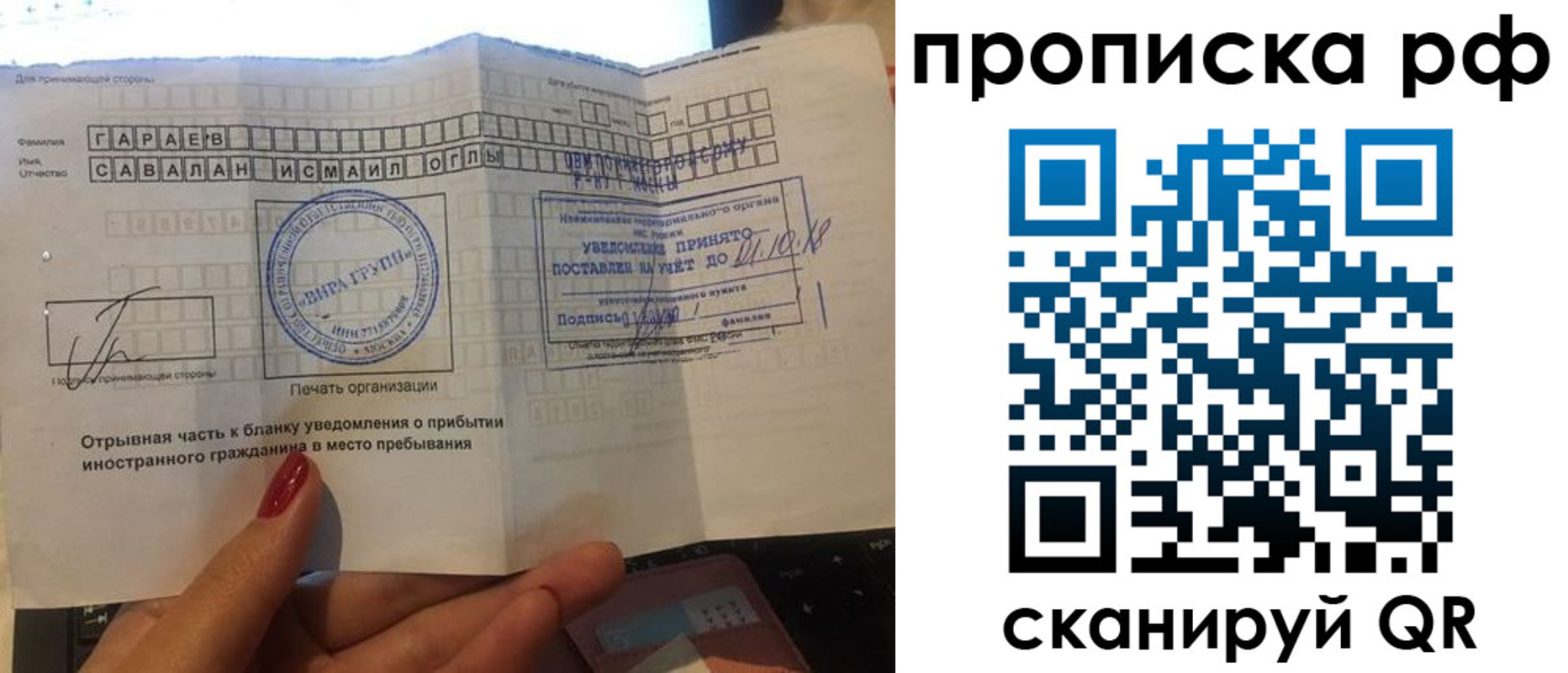 прописка гарантия в Воскресенске