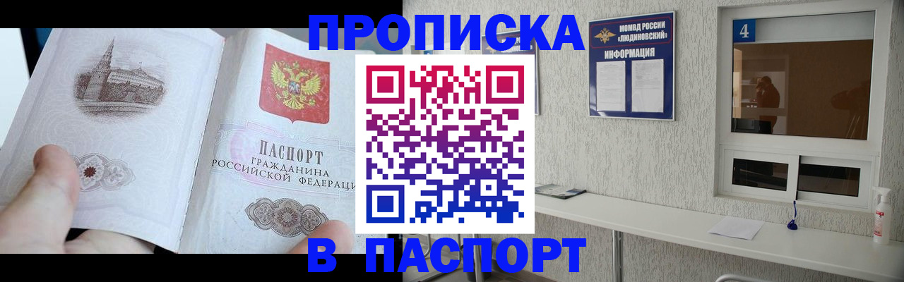 регистрация для школы в Воскресенске