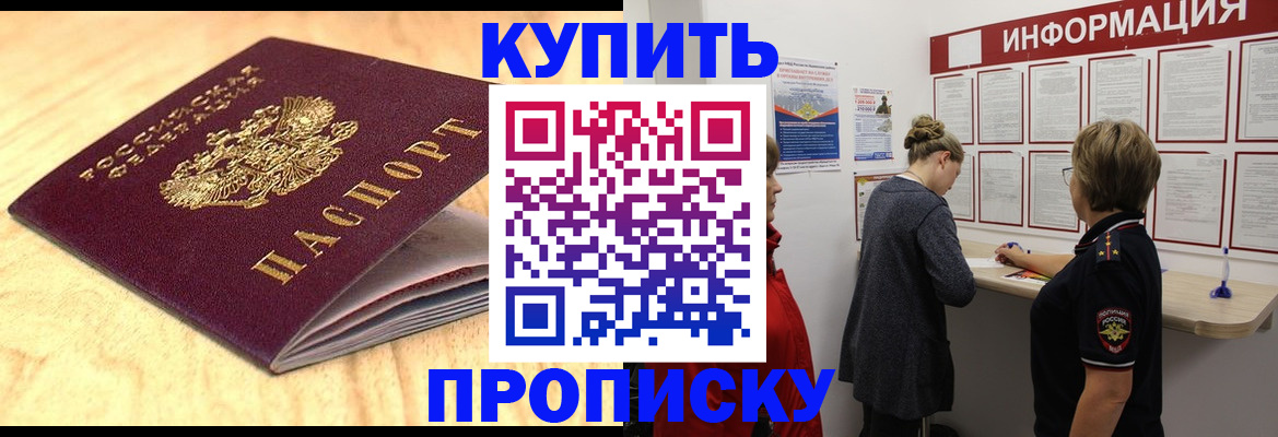 временная регистрация адрес в Воскресенске