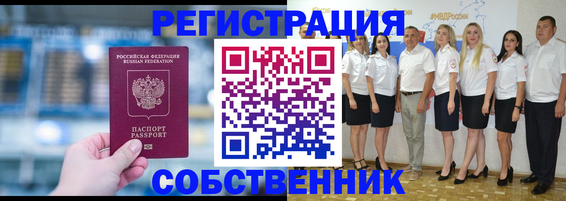 прописка штамп в Воскресенске